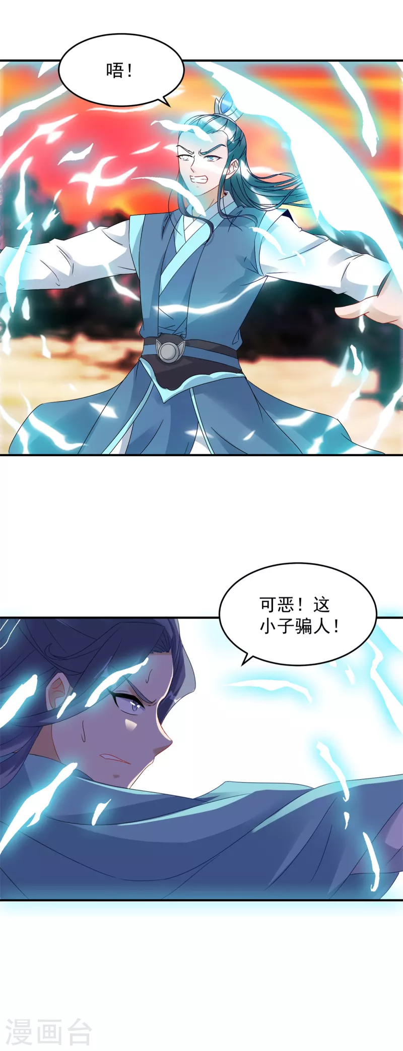 神魂武帝第一季动漫免费播放漫画,第101话蛟与雷电5图