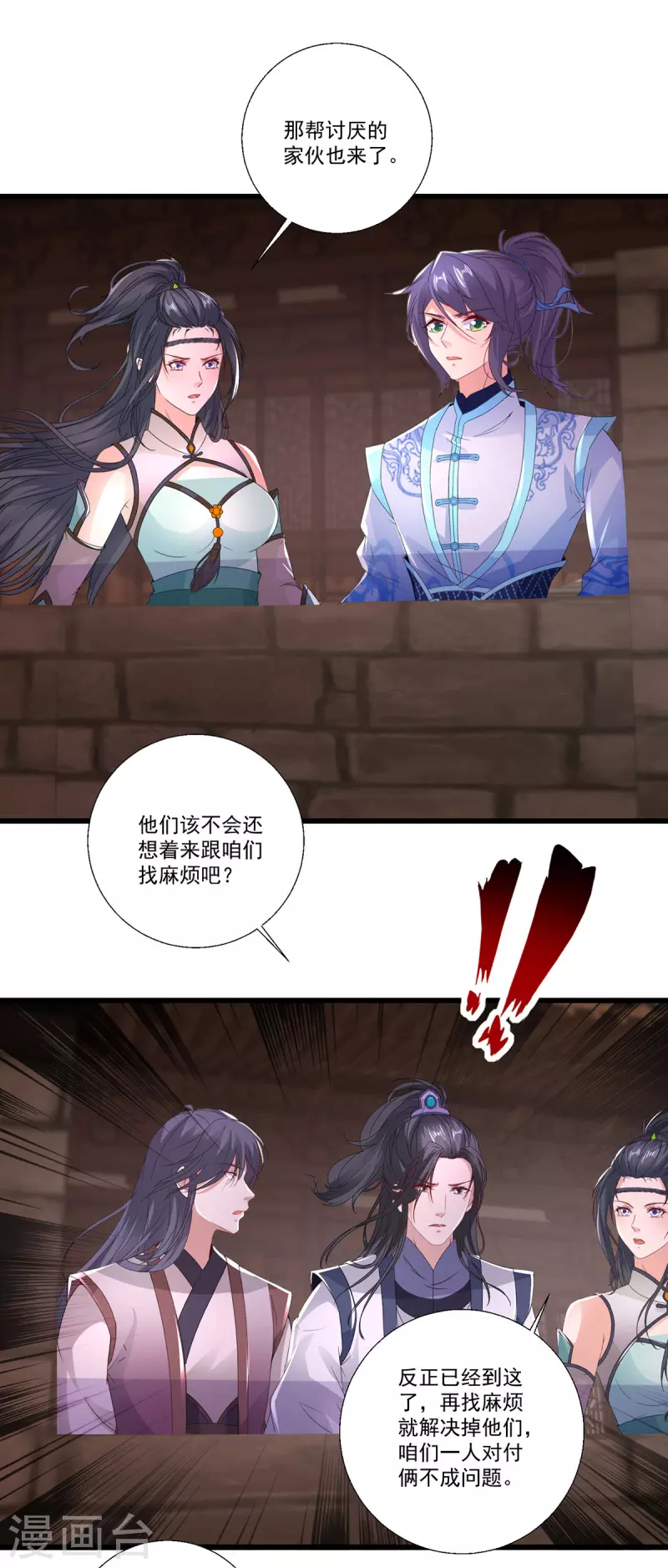 神魂武帝漫画免费下拉式六漫画酷漫屋漫画,第211话超大型妖兽袭来3图