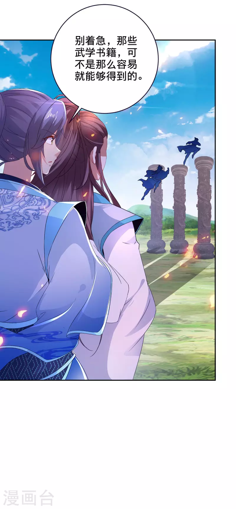 神魂武帝第三季完整版漫画,第249话 灵魂体男子4图