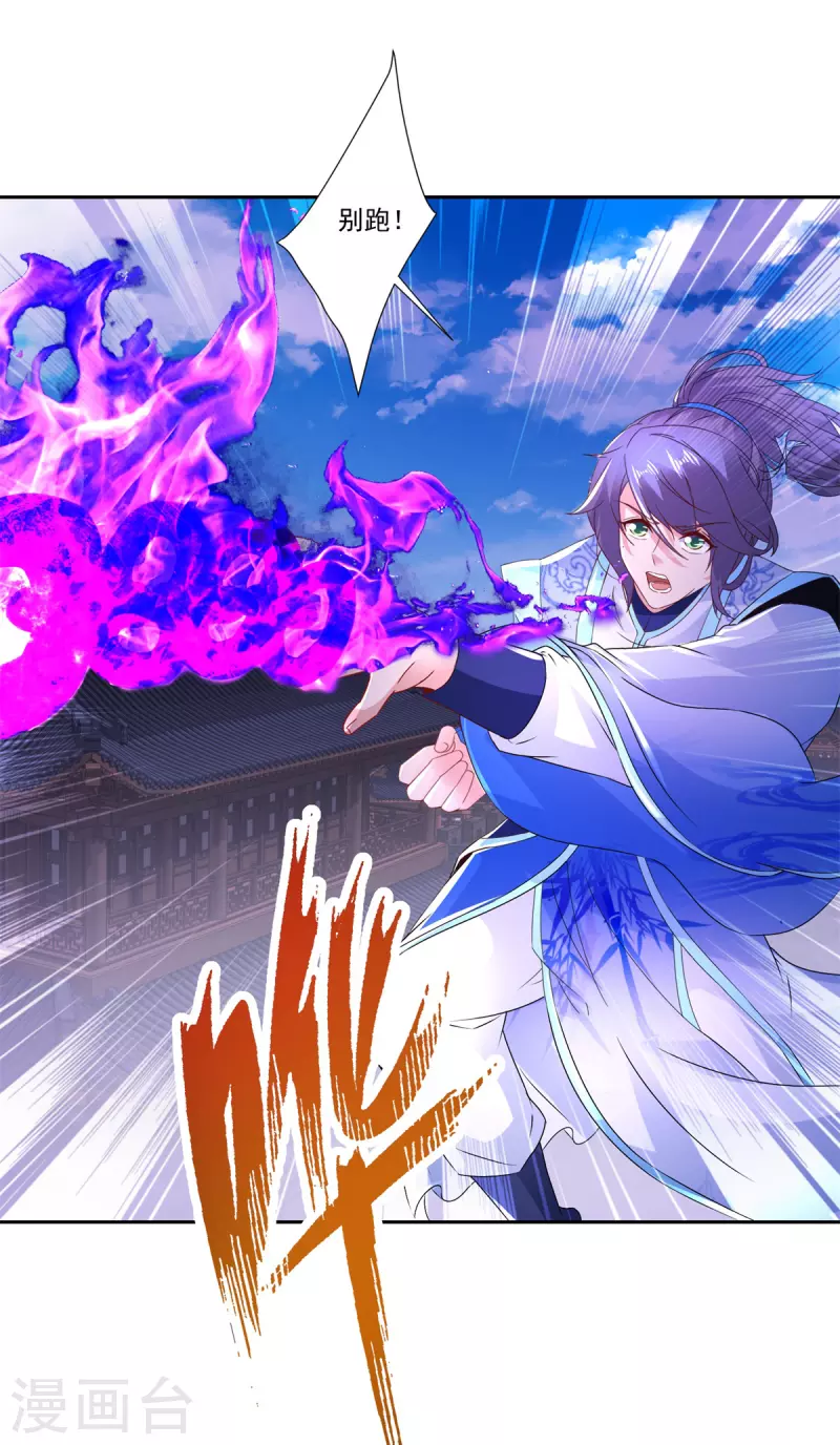 神魂武帝漫画在线观看免费漫画,第217话夺得乾坤袋2图