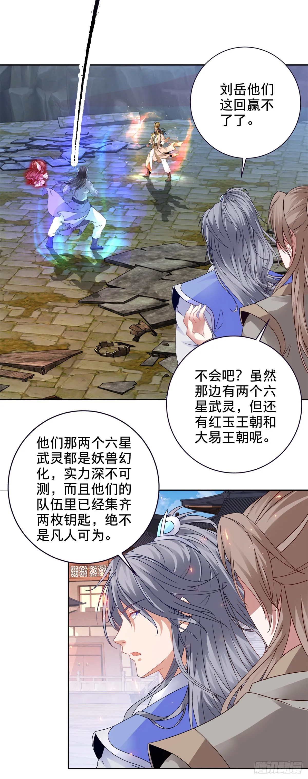 神魂武帝31集|都进步神速漫画,第280话 禁忌的升级手段3图