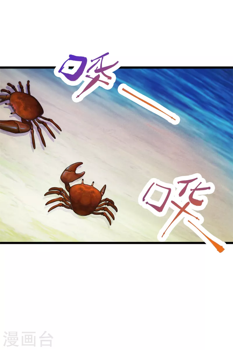 神魂武帝漫画免费阅读下拉式奇漫屋漫画,第137话雷霆猿4图