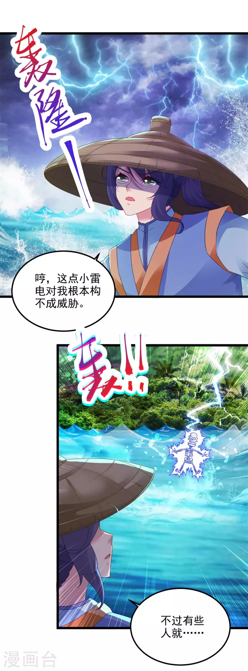 神魂武帝漫画免费阅读下拉式奇漫屋漫画,第137话雷霆猿3图