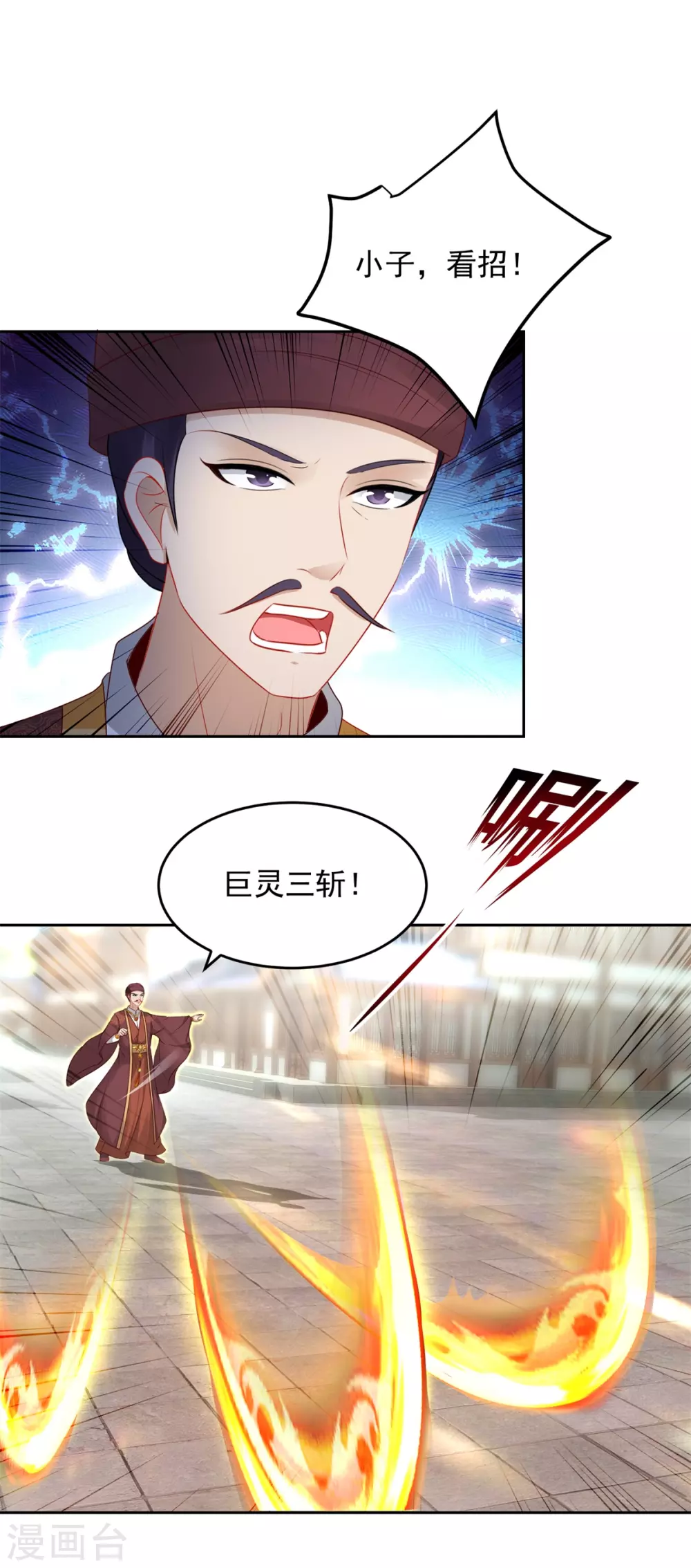 神魂武帝林炎笔趣阁漫画,第68话家主让位？2图