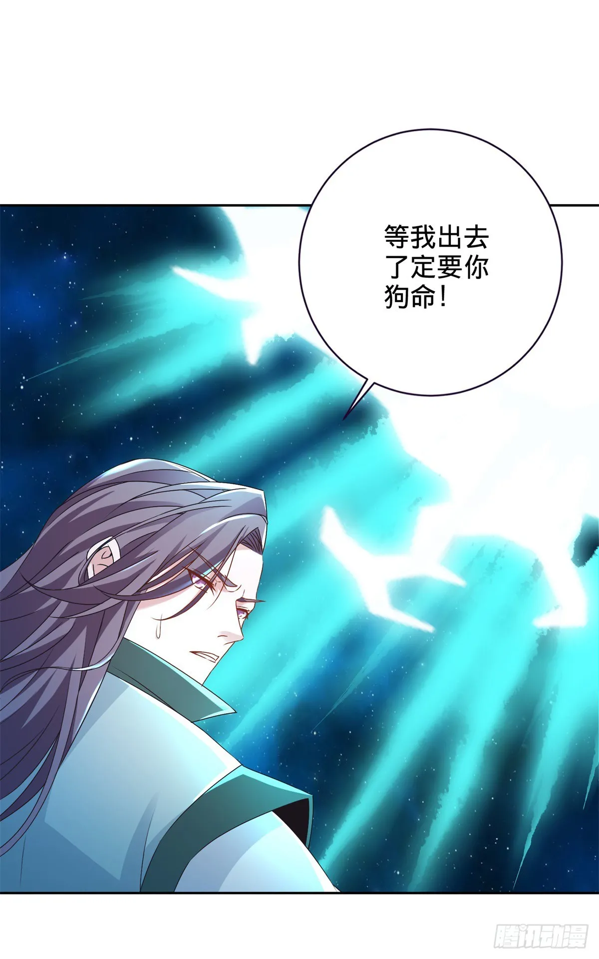 神魂武帝漫画免费看下拉式酷漫屋漫画,第267话 山河扇易主3图