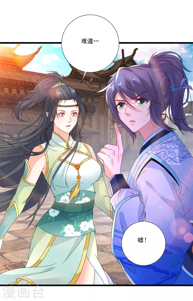 神魂武帝动态漫画,第236话 猎杀时刻5图