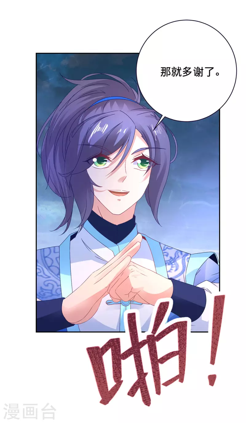 神魂武帝合集漫画,第251话 灵魂赠书4图
