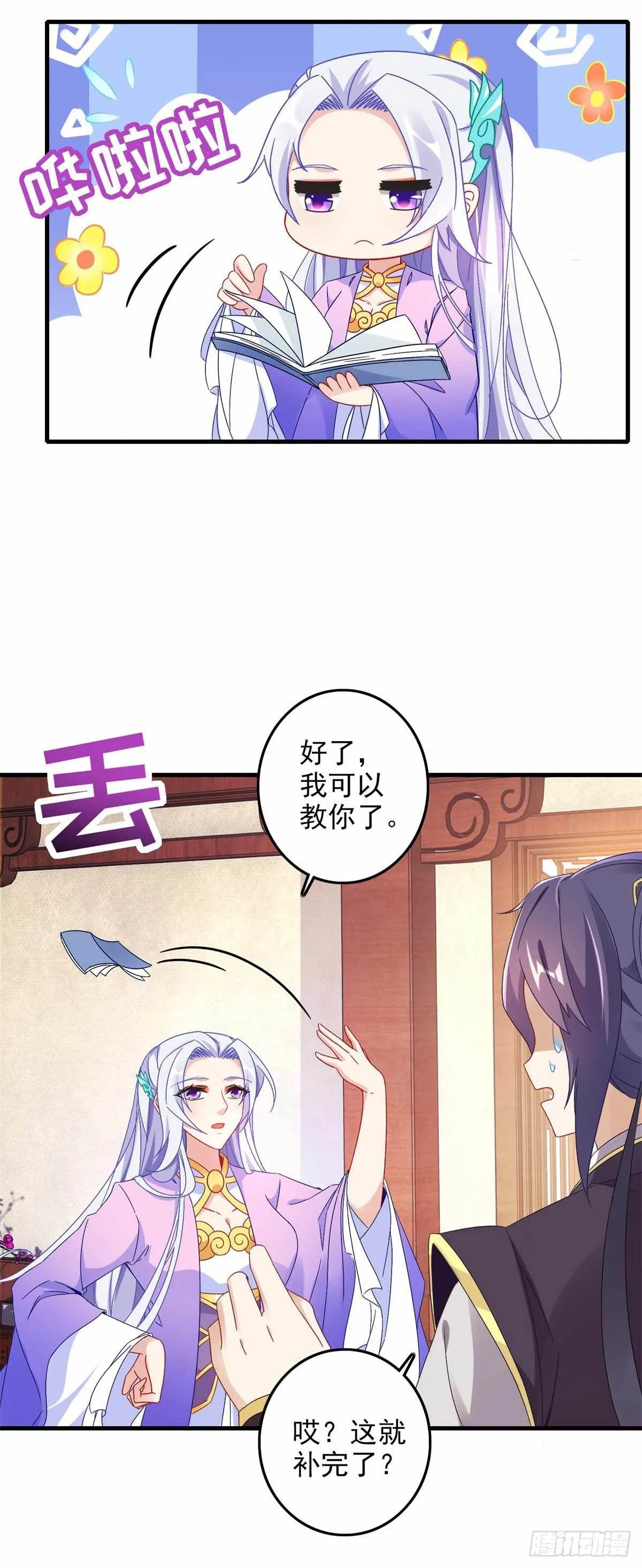 神魂武帝全集完整版漫画,第15话 被补完的拳法4图