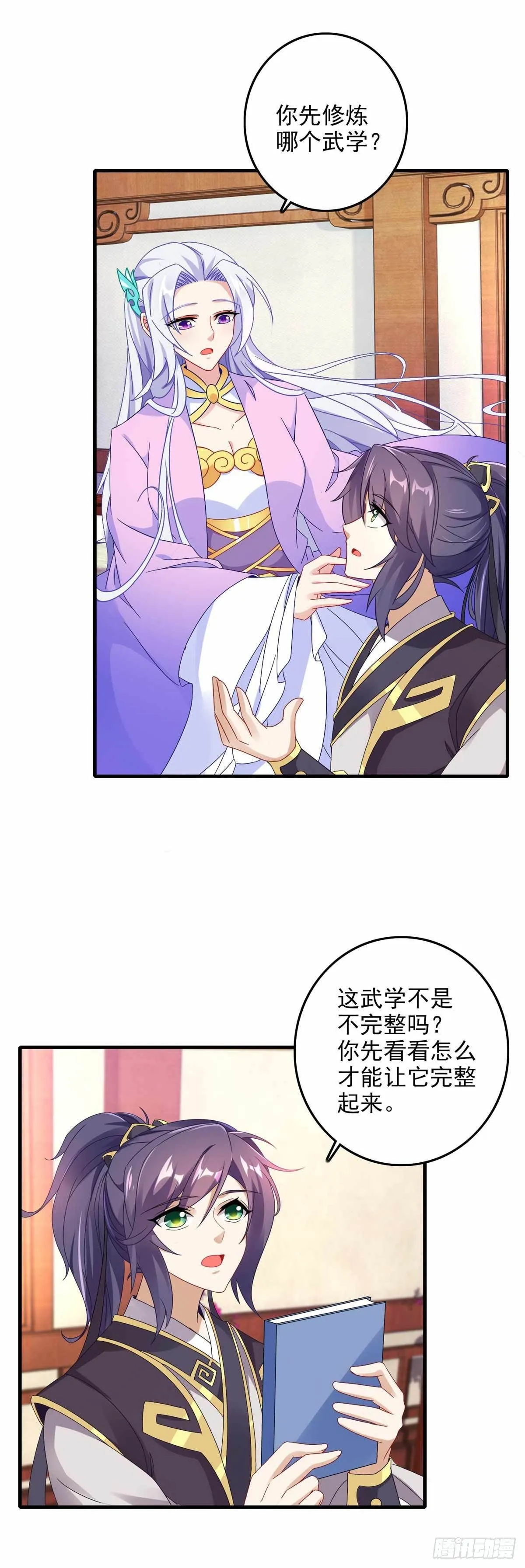 神魂武帝全集完整版漫画,第15话 被补完的拳法3图