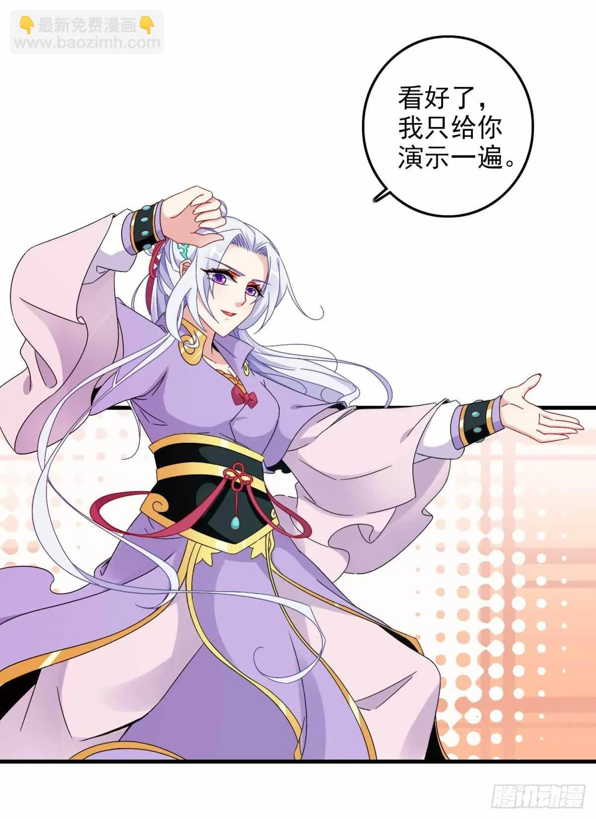 神魂武帝全集完整版漫画,第15话 被补完的拳法5图
