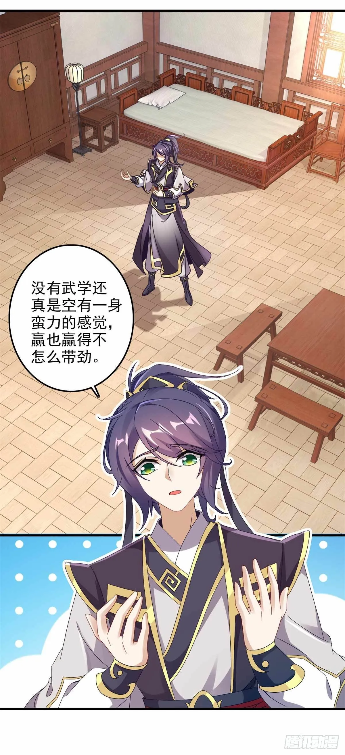 神魂武帝全集完整版漫画,第15话 被补完的拳法2图