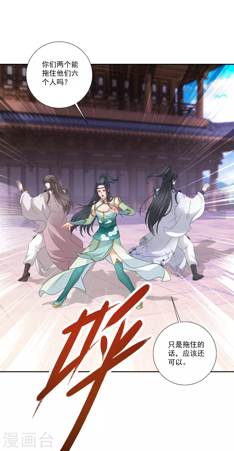 神魂武帝超长合集第1177话漫画,第215话血海皇拳5图