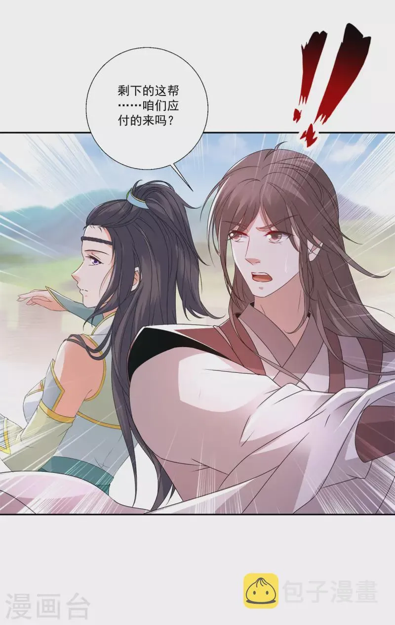 神魂武帝超长合集第1177话漫画,第215话血海皇拳4图