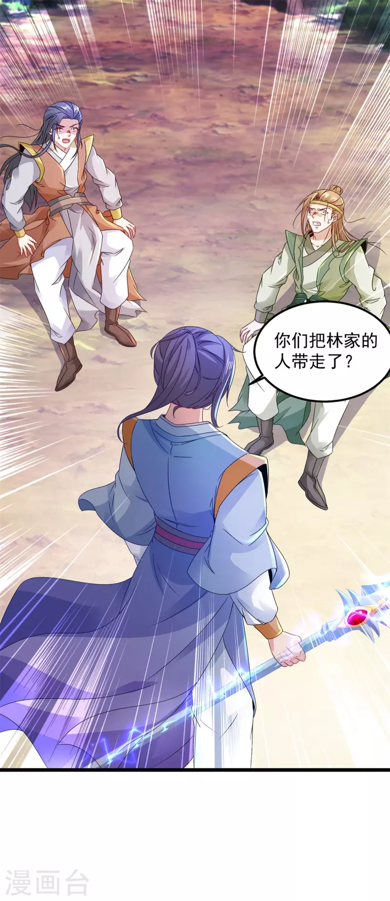 神魂武帝老婆漫画,第154话雪儿失踪2图