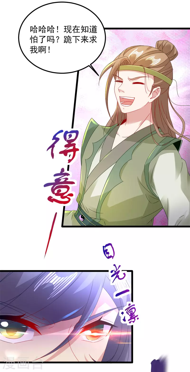 神魂武帝老婆漫画,第154话雪儿失踪3图
