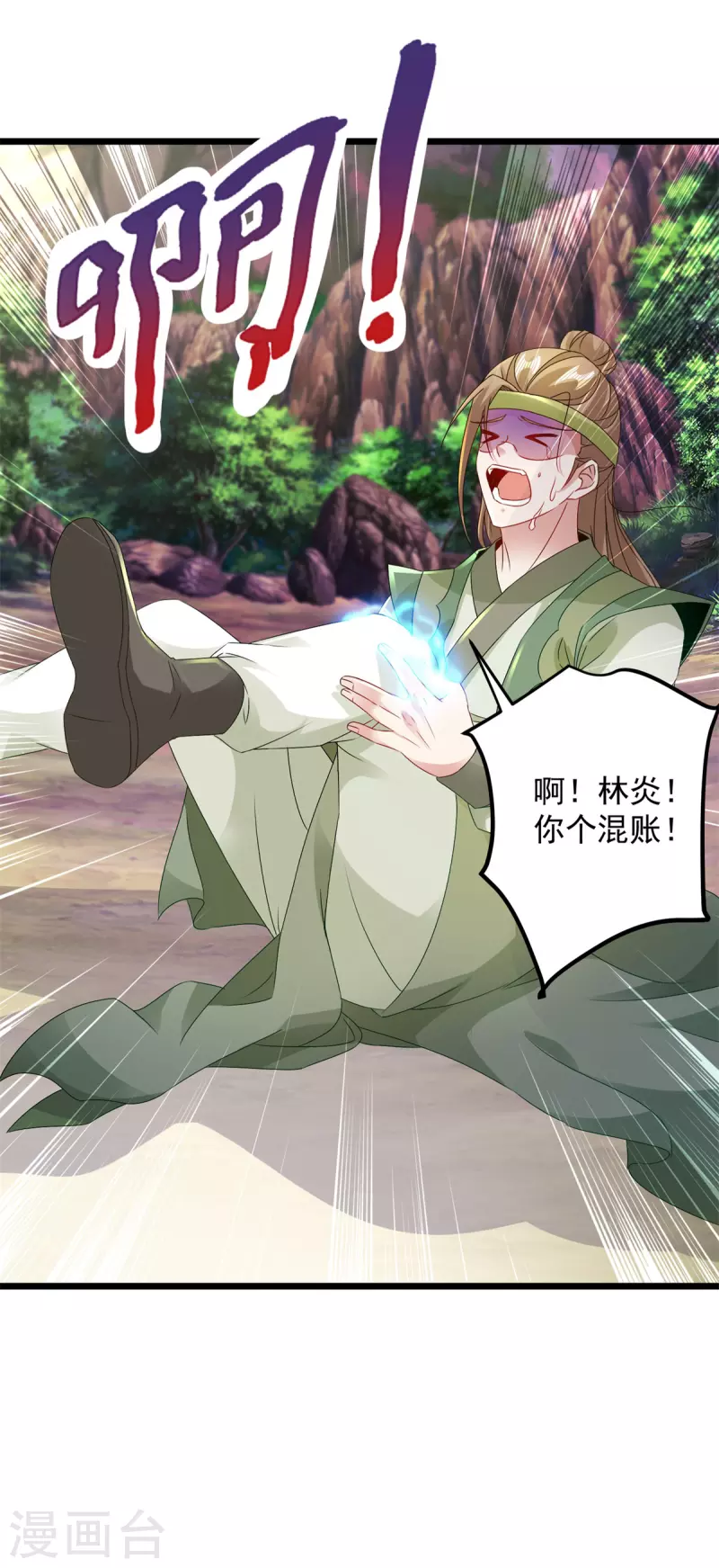 神魂武帝老婆漫画,第154话雪儿失踪5图