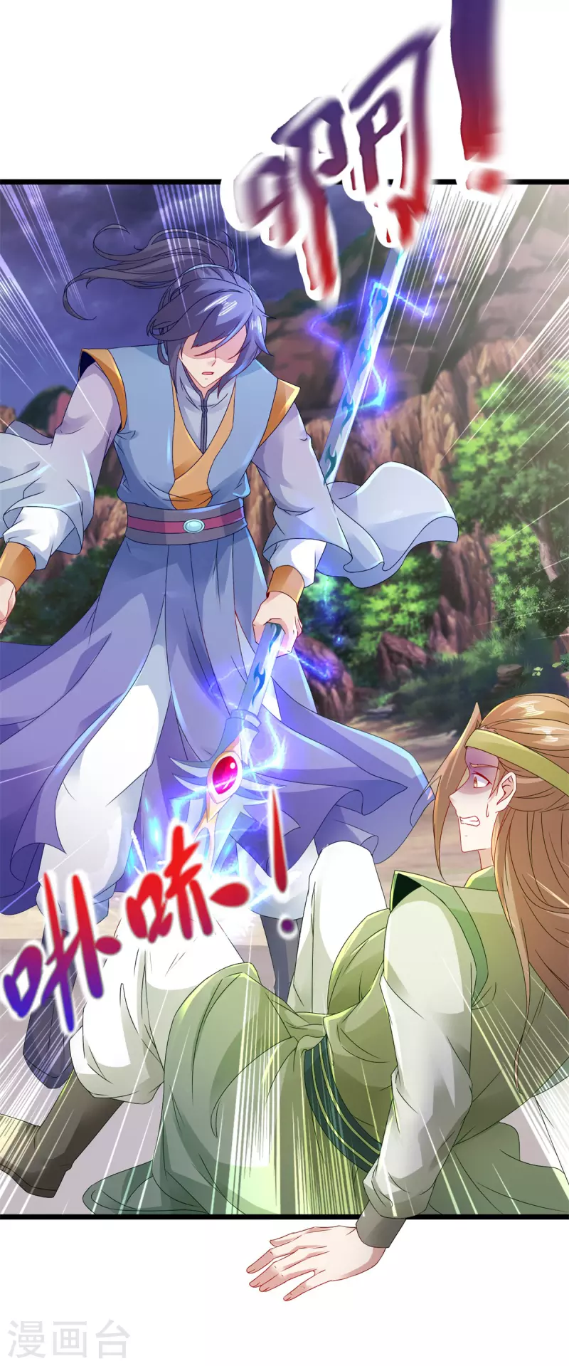 神魂武帝老婆漫画,第154话雪儿失踪4图