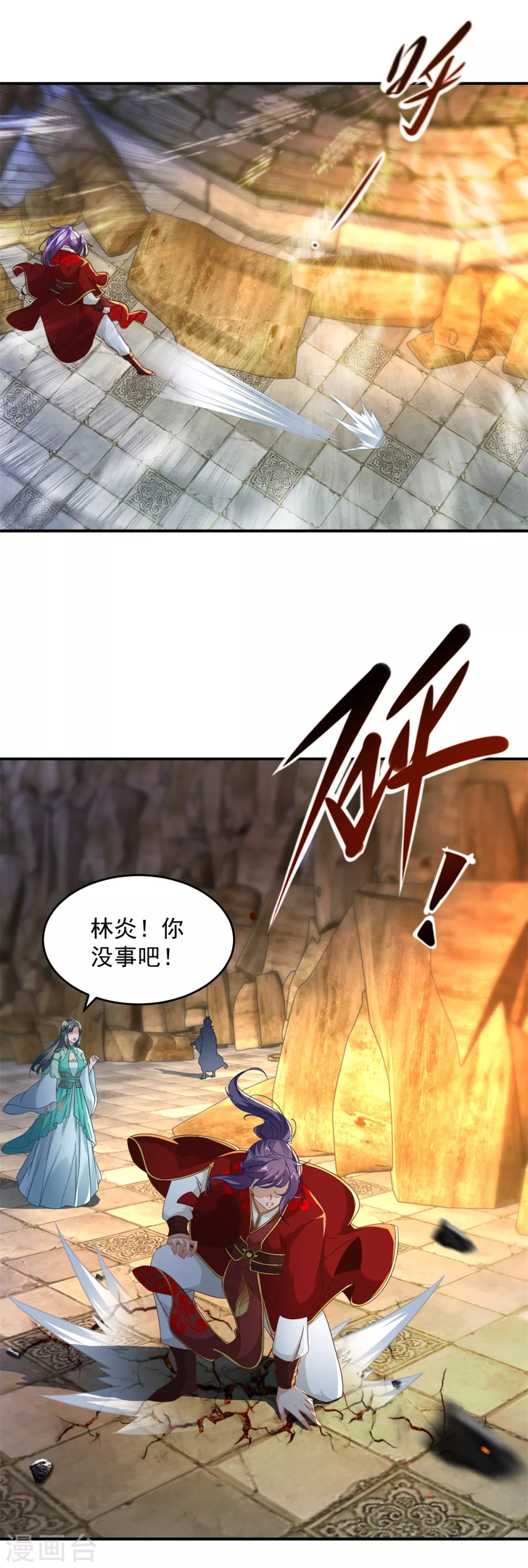 神魂武帝第一季动漫免费播放漫画,第93话灵宝裂痕5图