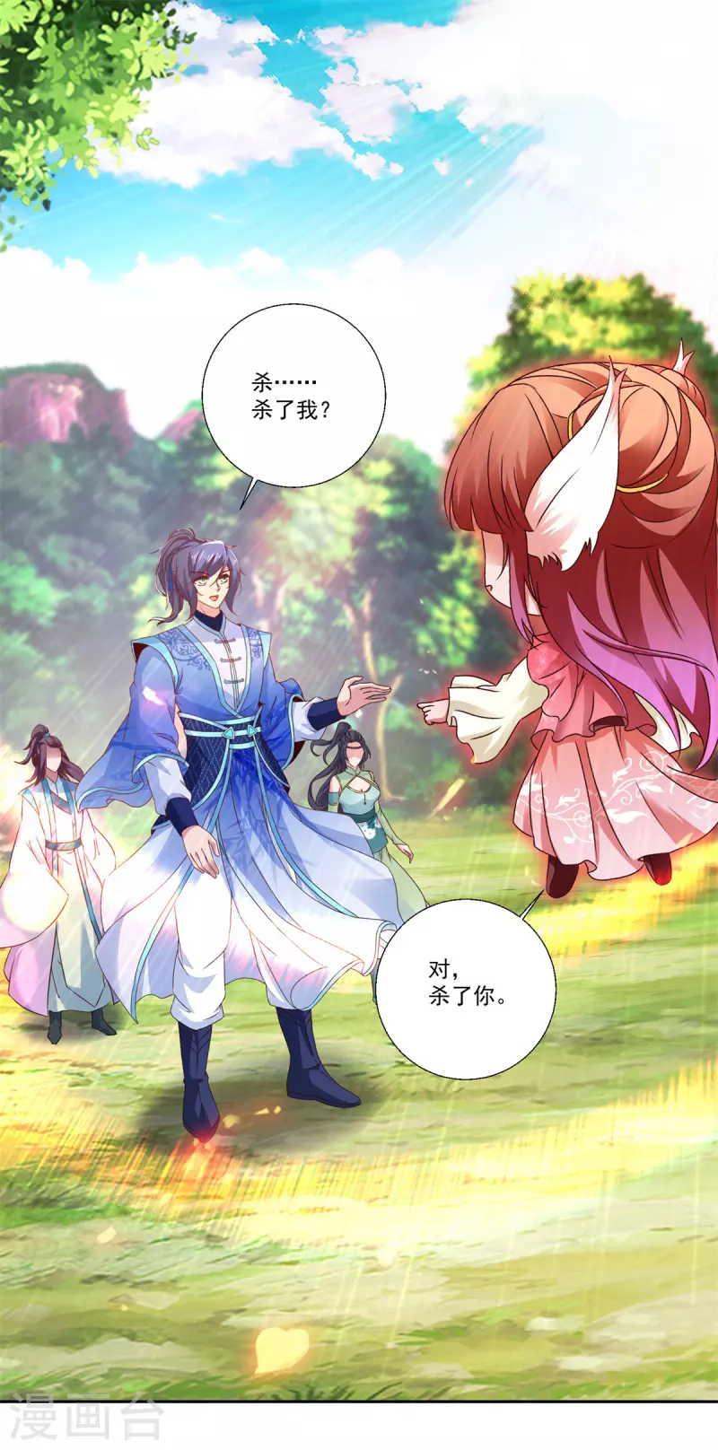 神魂武帝大结局漫画,第257话 起名灵儿2图