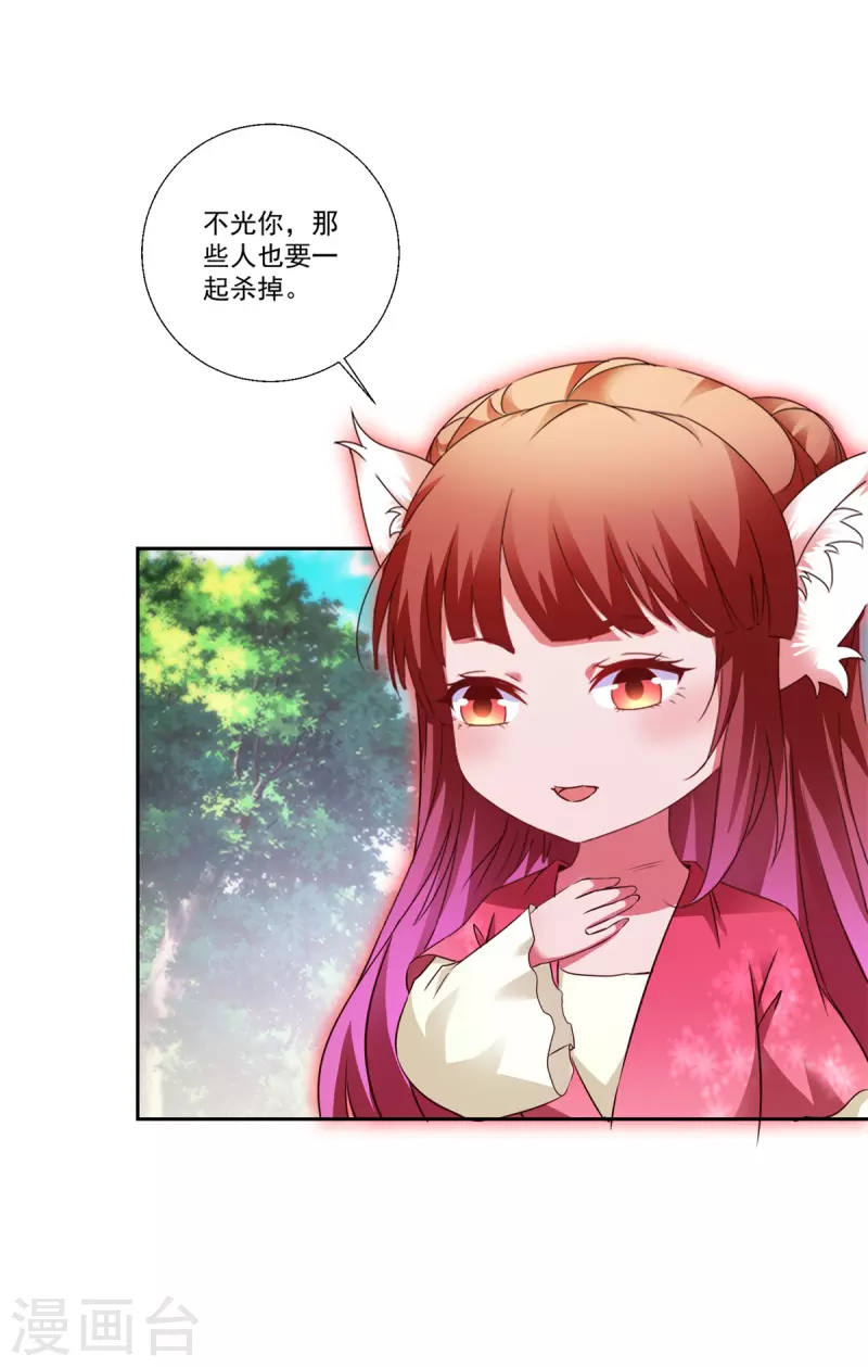 神魂武帝大结局漫画,第257话 起名灵儿3图