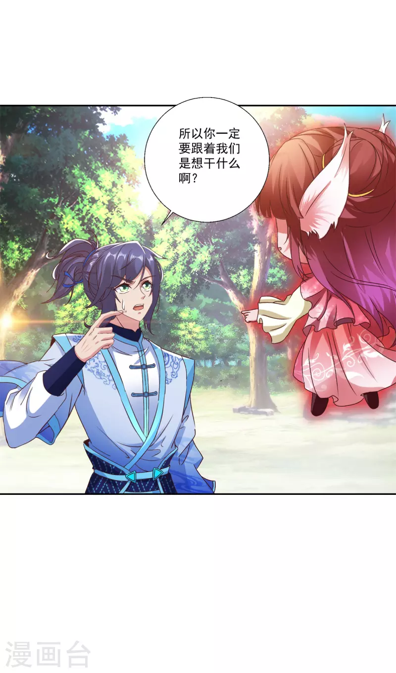 神魂武帝大结局漫画,第257话 起名灵儿5图