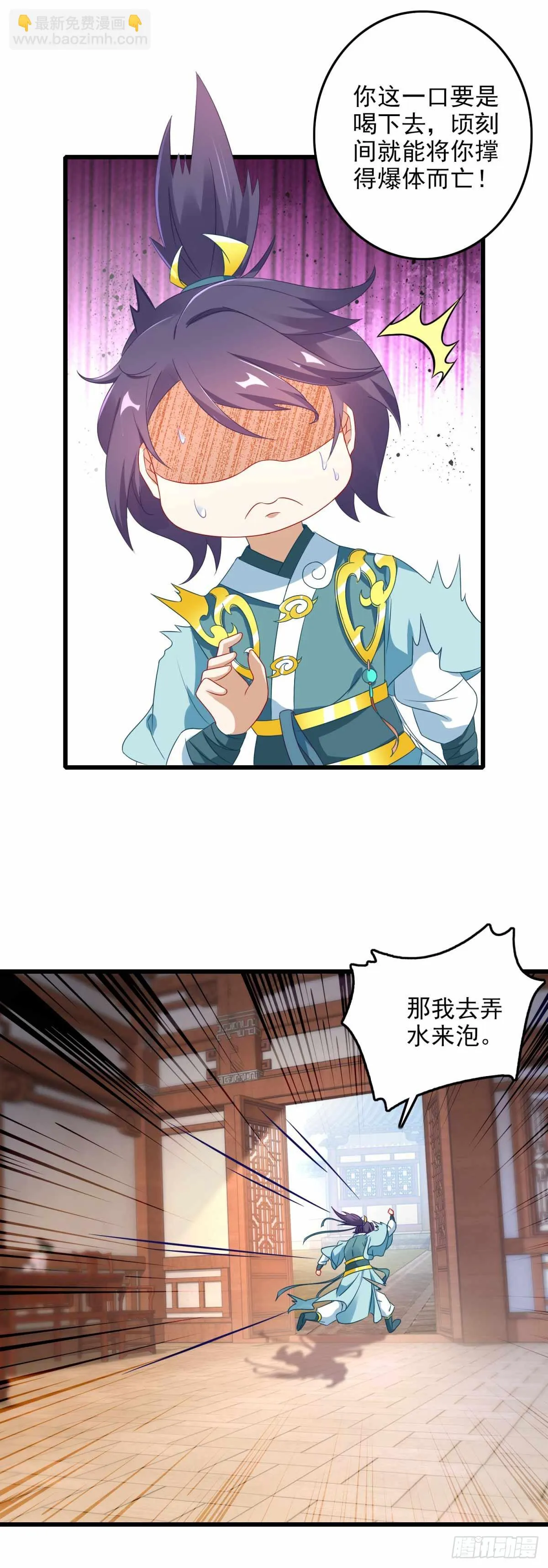 神魂武帝女主漫画,第11话 八日成为六星武者4图