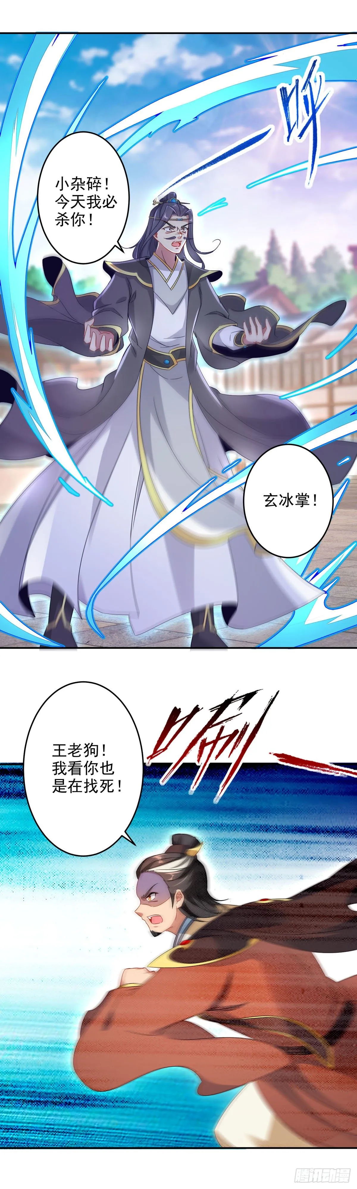 神魂武帝第二季完整版漫画,第28话 周阁主站队3图