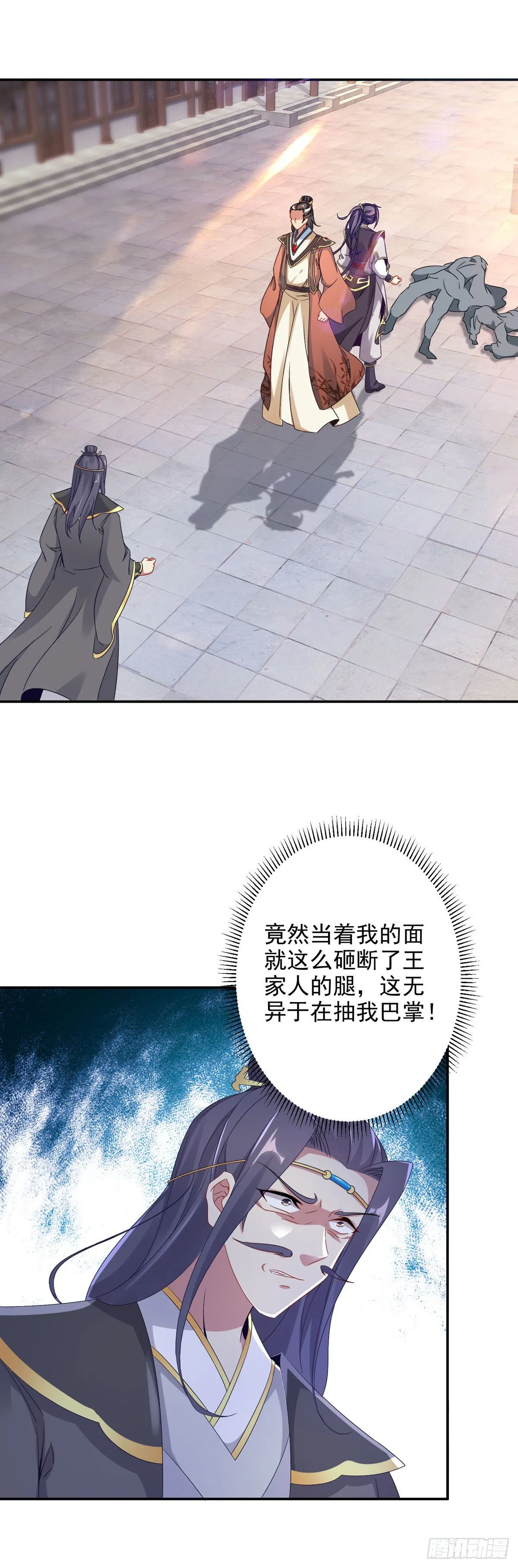 神魂武帝第二季完整版漫画,第28话 周阁主站队2图