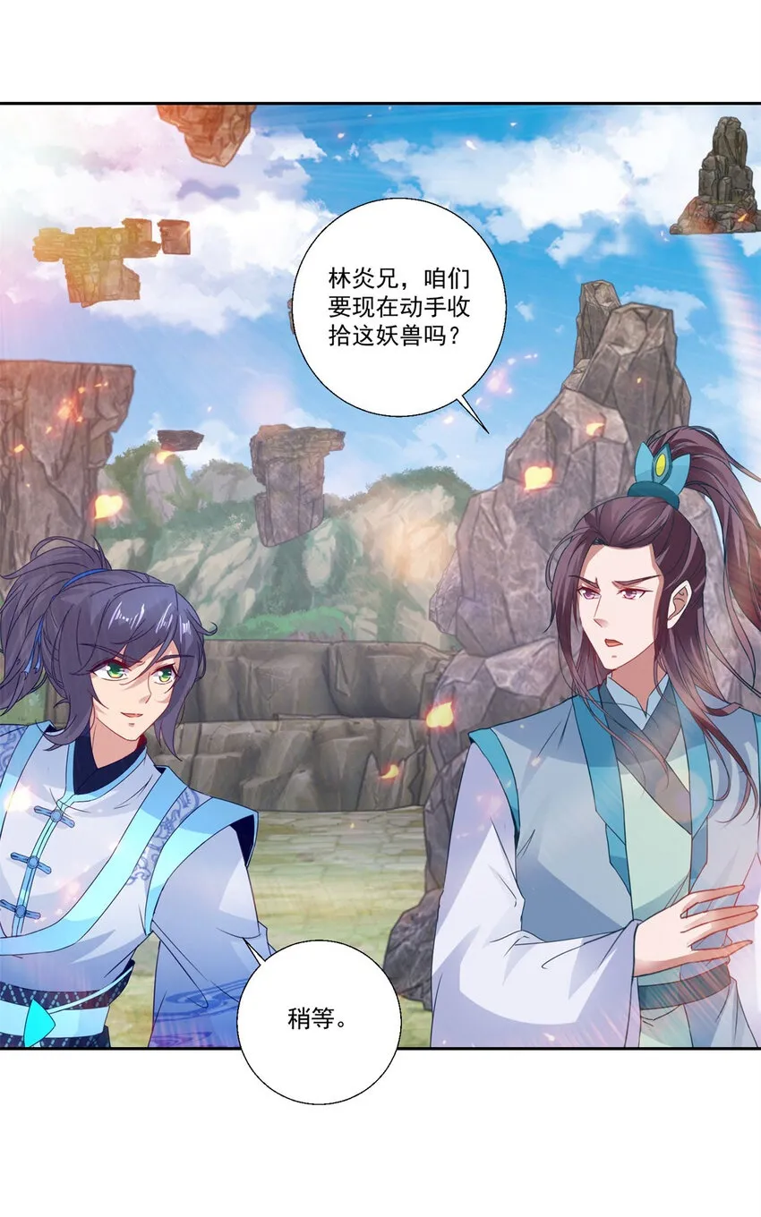 神魂武帝小说免费阅读全集漫画,第300话 妄图坐收渔利2图