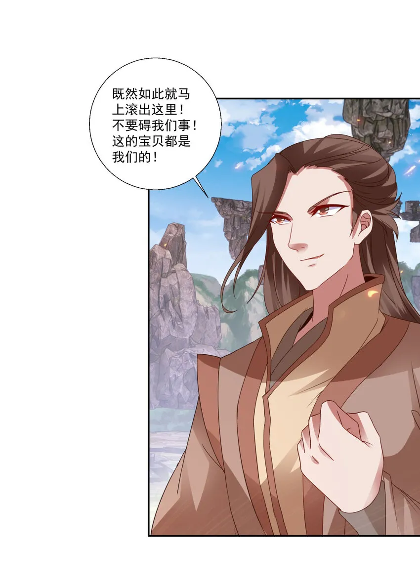 神魂武帝小说免费阅读全集漫画,第300话 妄图坐收渔利5图
