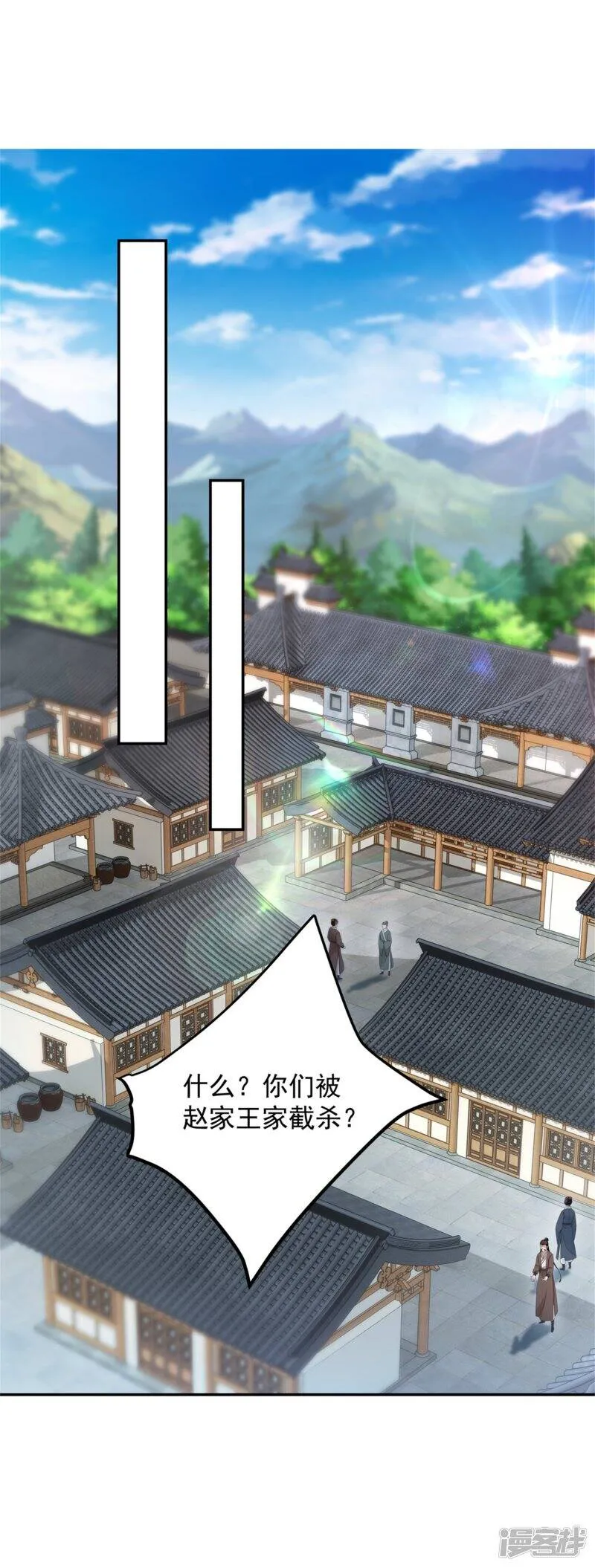 神魂武帝林炎小说免费阅读笔趣阁漫画,第50话 几千灵丹2图