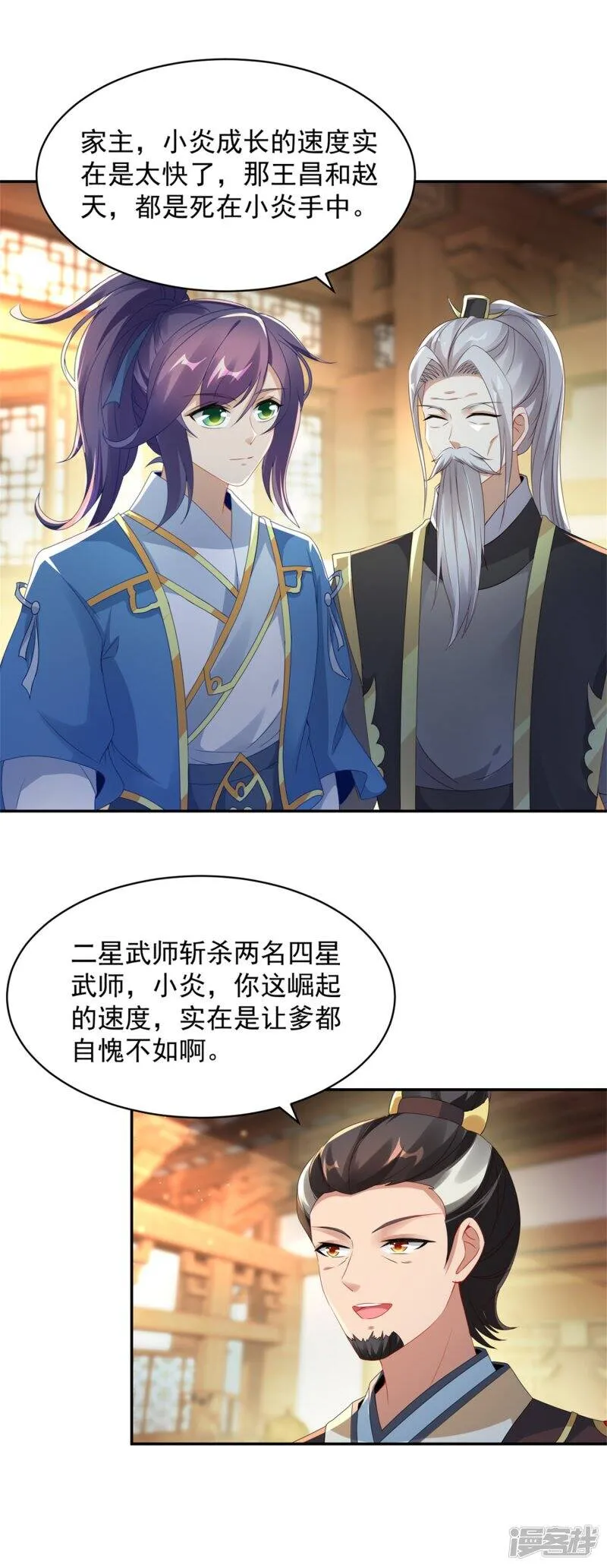 神魂武帝林炎小说免费阅读笔趣阁漫画,第50话 几千灵丹5图