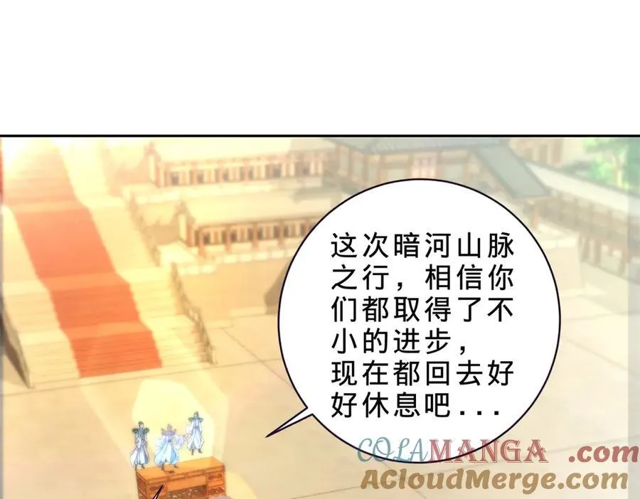 神魂武帝林炎笔趣阁漫画,第396话 一星武王化龙鳞4图