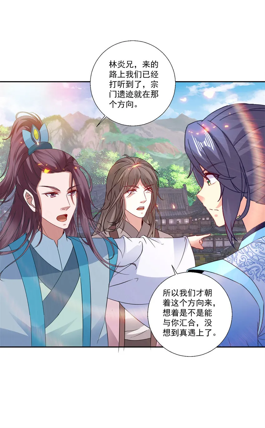 神魂武帝第一季完整版漫画,第299话 浮岛5图