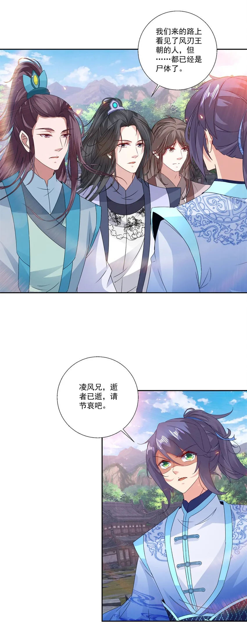 神魂武帝第一季完整版漫画,第299话 浮岛2图