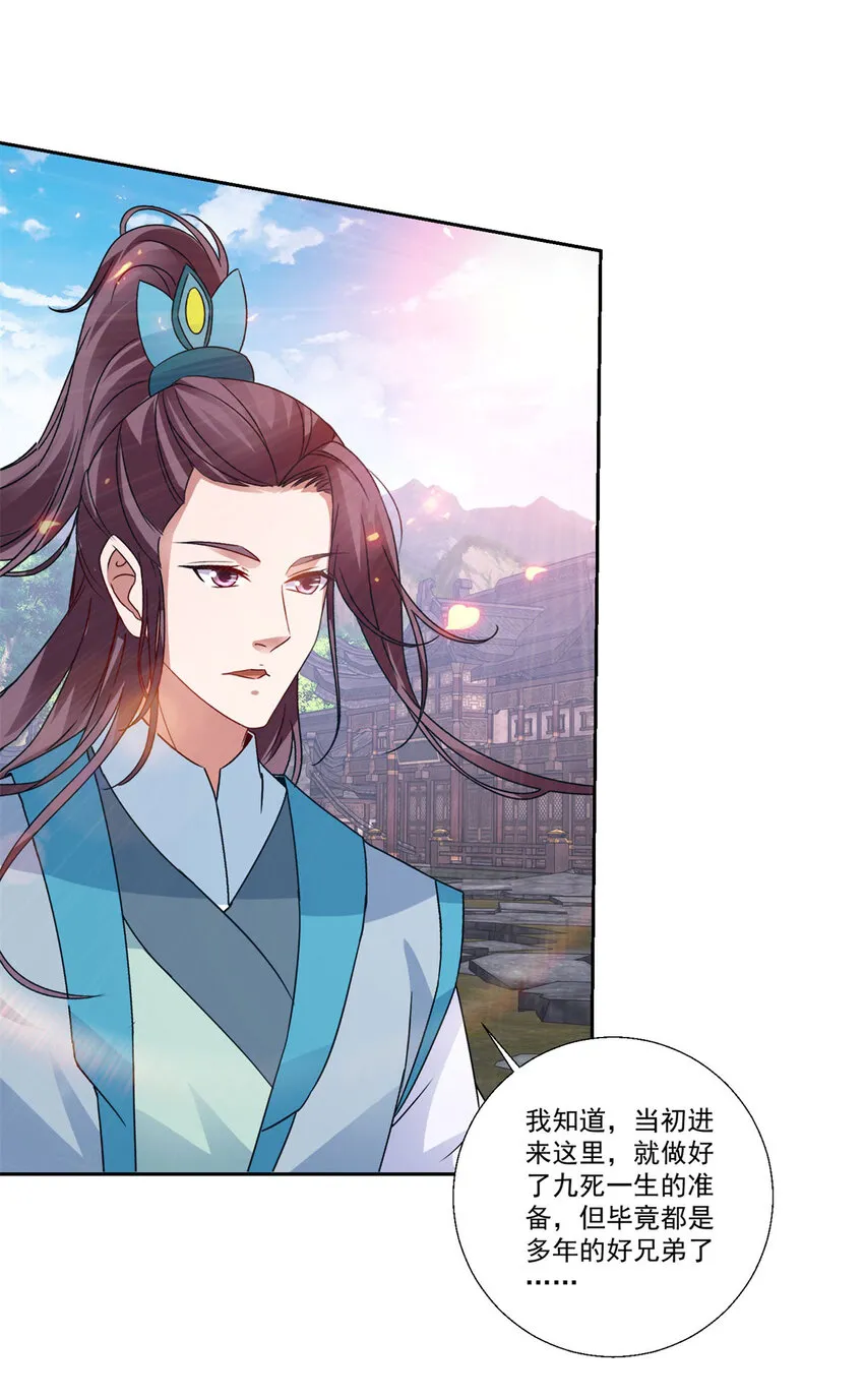 神魂武帝第一季完整版漫画,第299话 浮岛3图