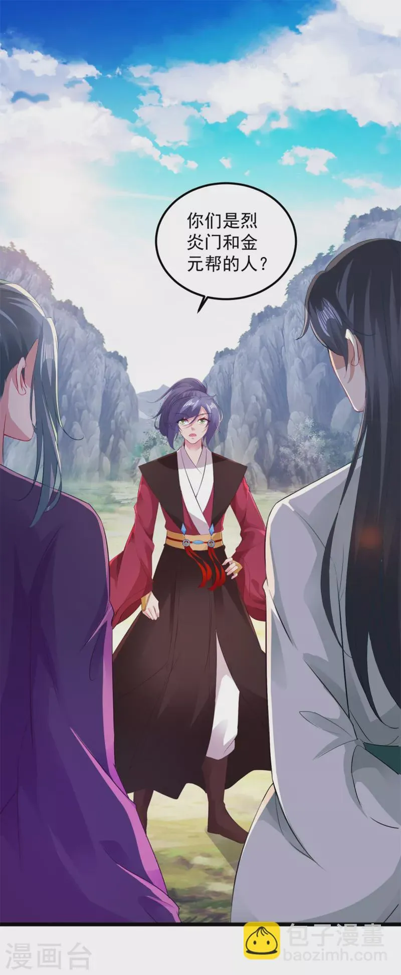 神魂武帝有几个女主漫画,第134话虚晃一灵2图