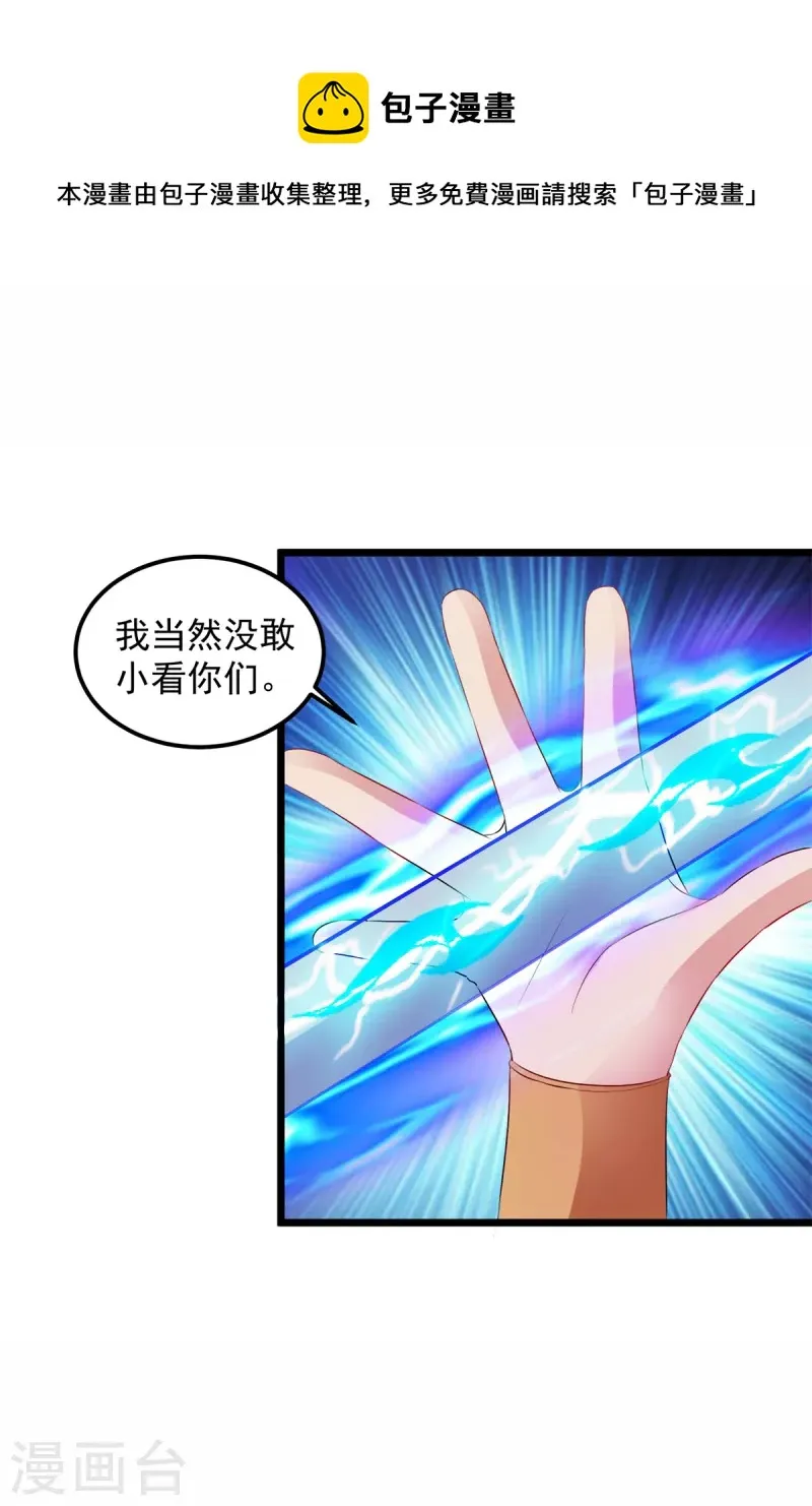 神魂武帝有几个女主漫画,第134话虚晃一灵5图