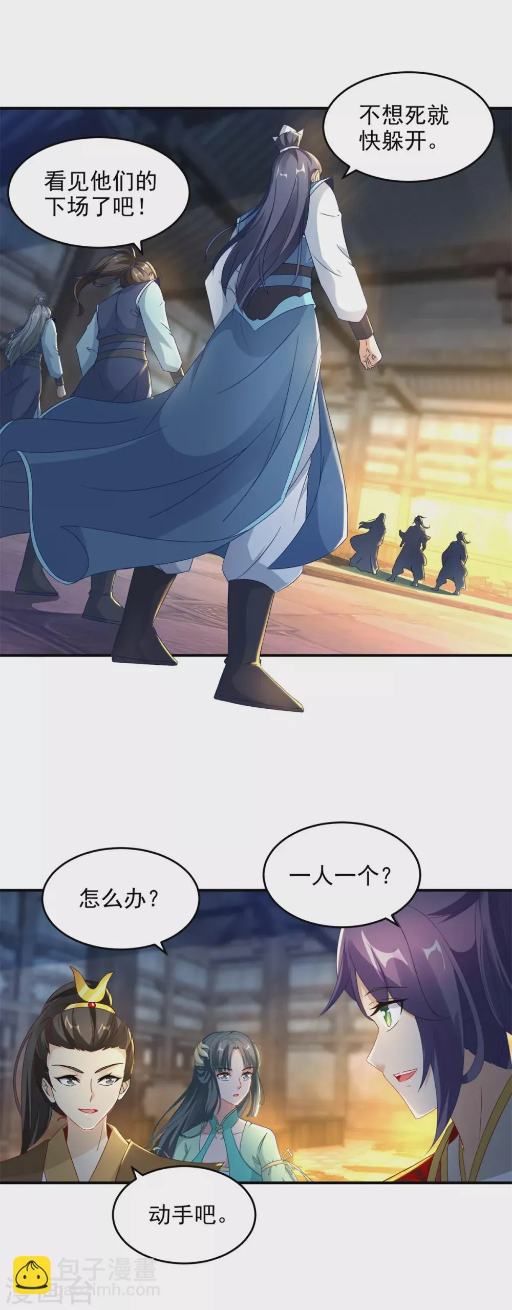 神魂武帝漫画免费阅读下拉式漫画,第90话打不过就跑呗2图