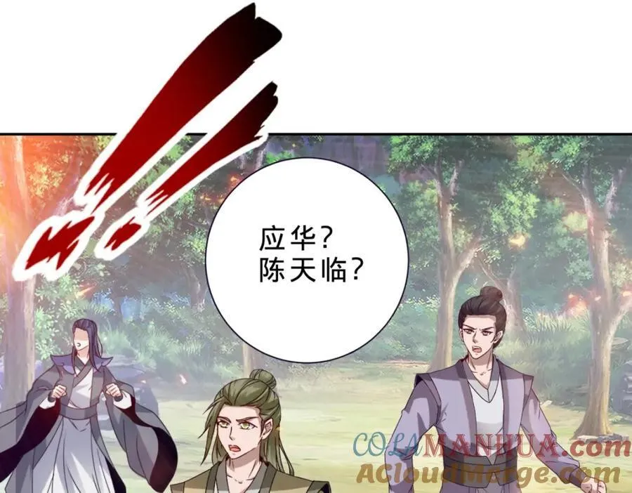 神魂武帝林炎漫画,第376话 众人之力4图