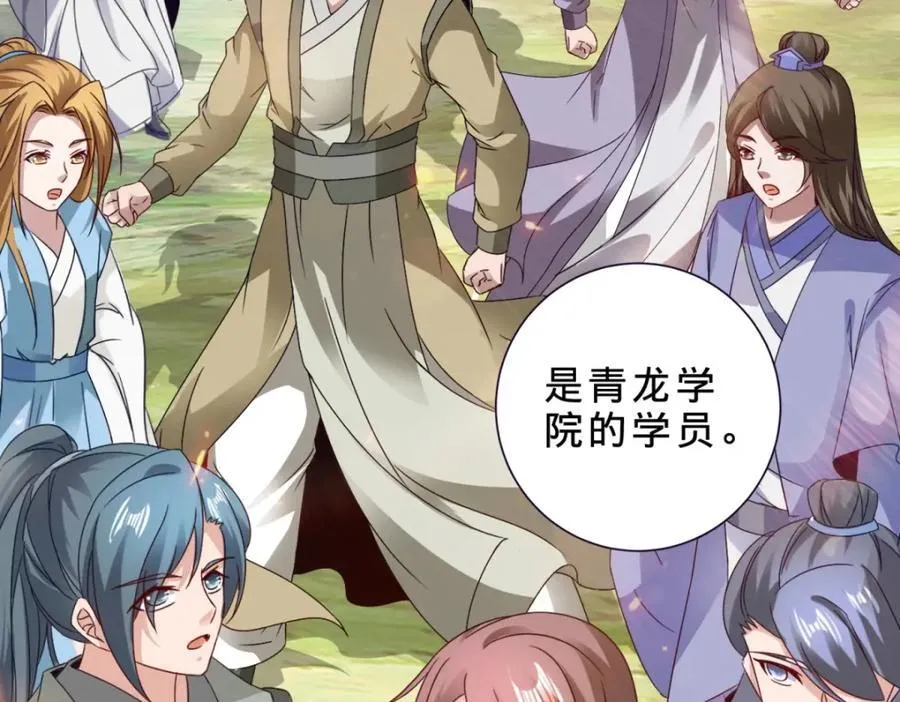 神魂武帝林炎漫画,第376话 众人之力5图