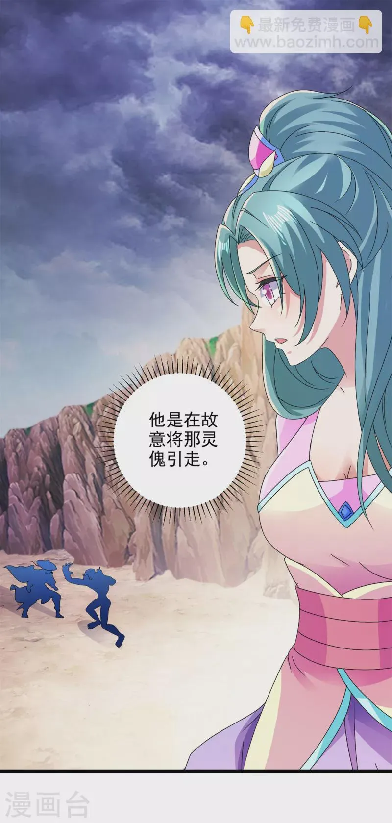 神魂武帝漫画免费下拉式酷漫屋漫画,第145话收服灵傀2图