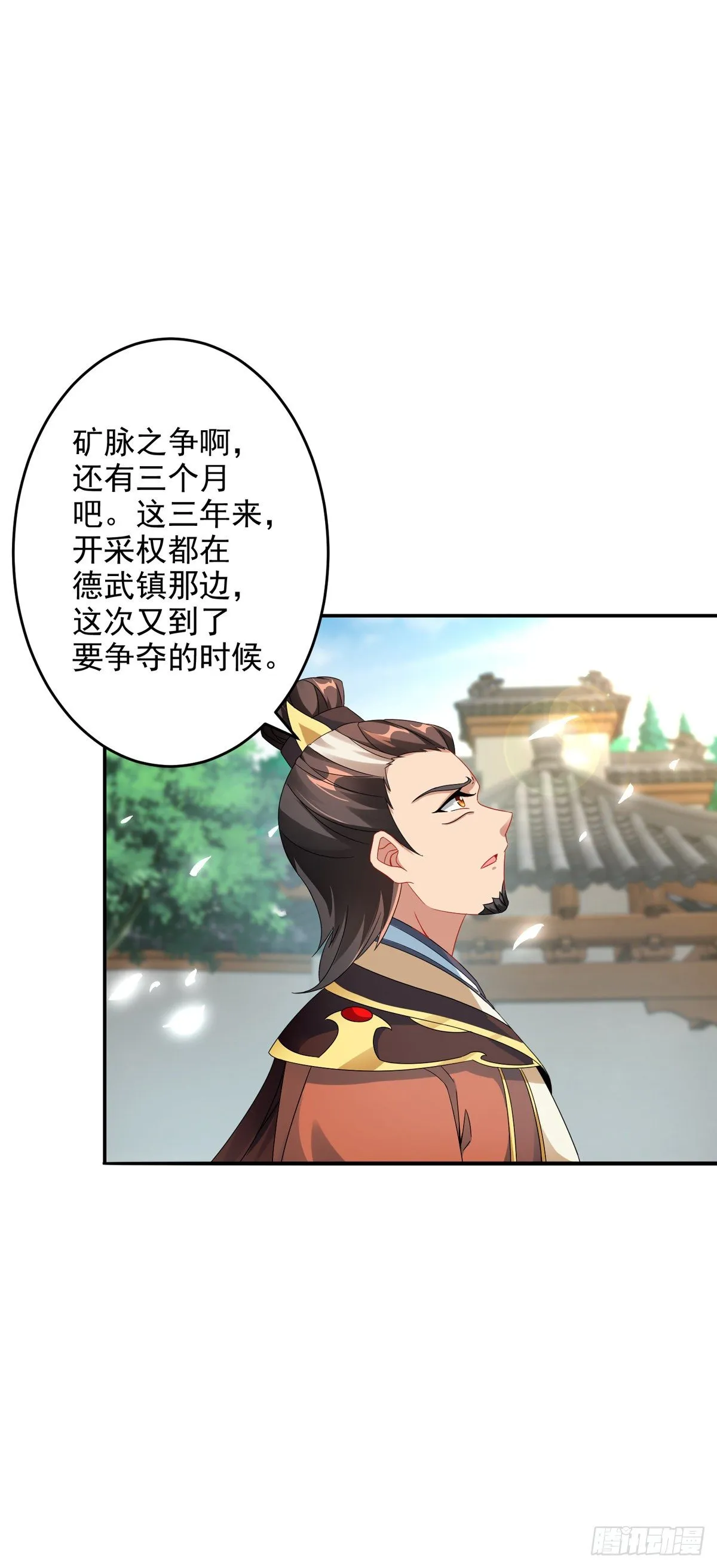 神魂武帝免费阅读漫画,第29话 矿脉之争即将开始4图