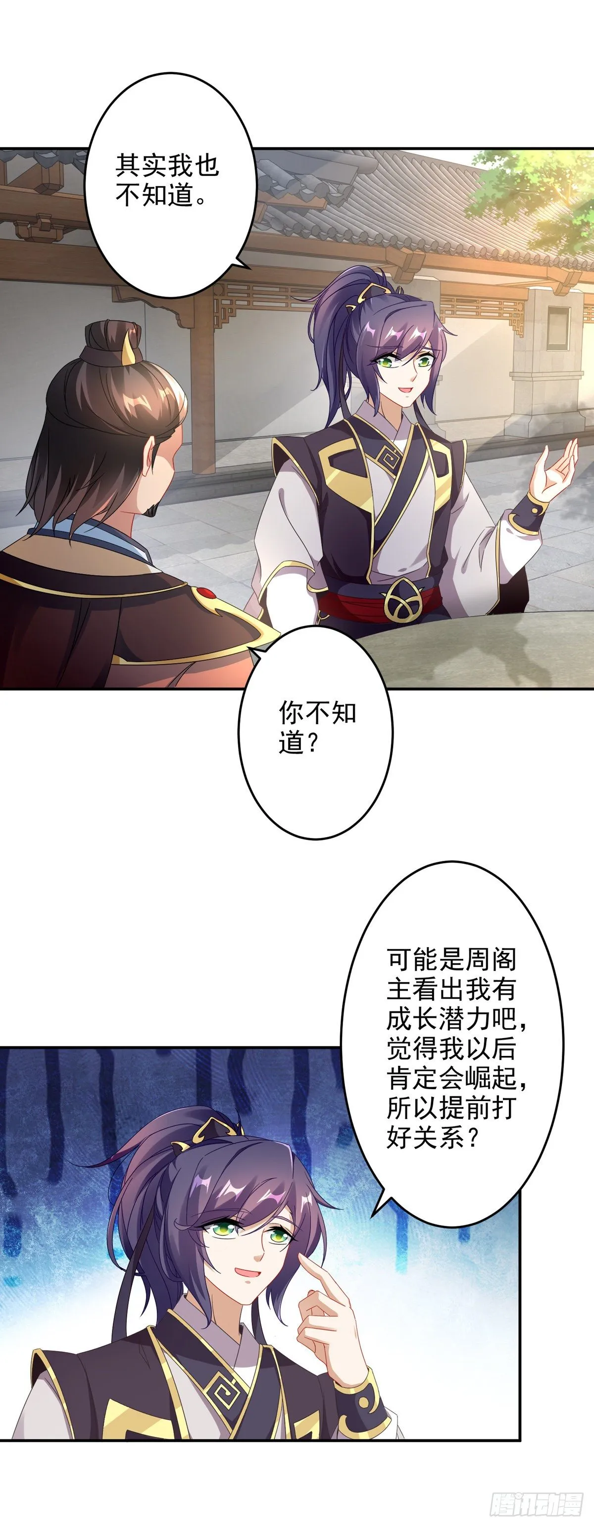神魂武帝免费阅读漫画,第29话 矿脉之争即将开始2图