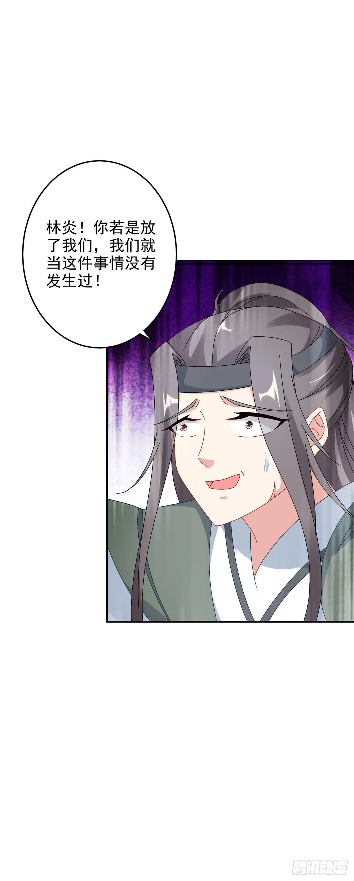 神魂武帝男主几个老婆漫画,第35话 成为林家的英雄4图
