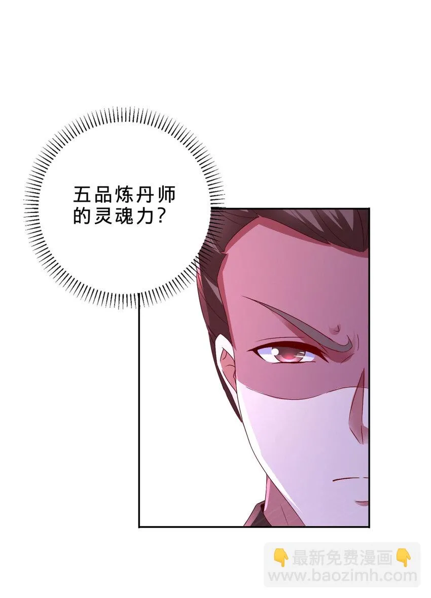 神魂武帝完整版漫画,第303话 冲霄妖手5图