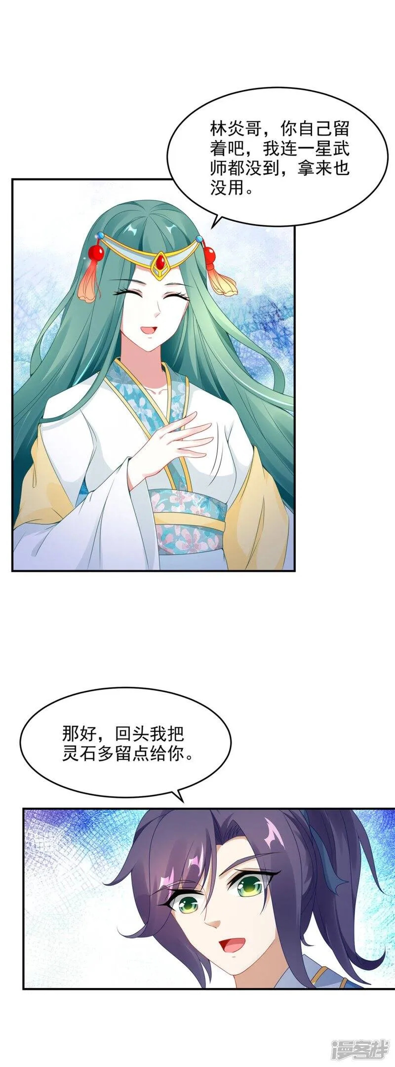 神魂武帝第二季完整版漫画,第43话 星月波4图