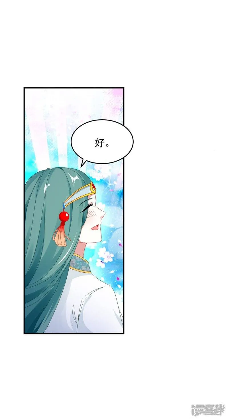 神魂武帝第二季完整版漫画,第43话 星月波5图
