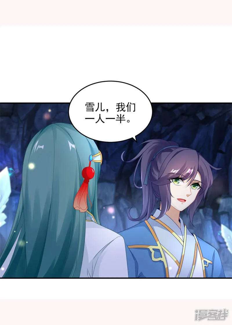 神魂武帝第二季完整版漫画,第43话 星月波3图