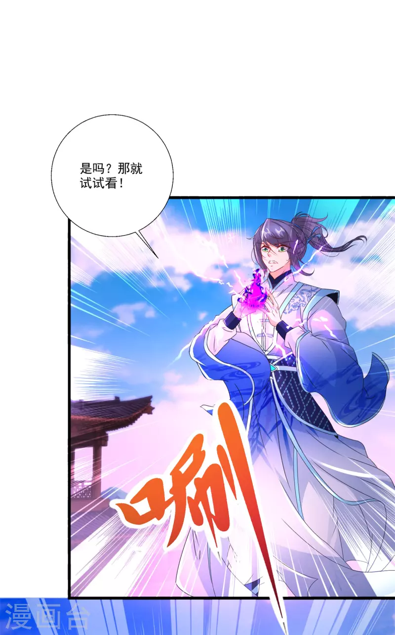 神魂武帝免费阅读漫画,第216话空间转运符5图
